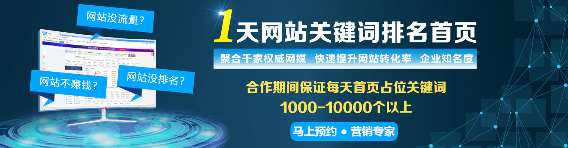 广汉百度sem